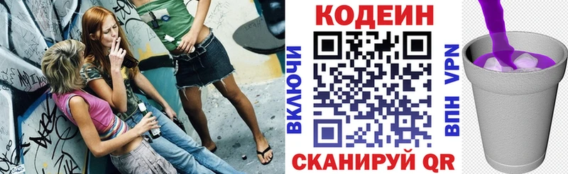 Купить закладки  Петрозаводск  Кодеиновый сироп Lean Purple Drank 
