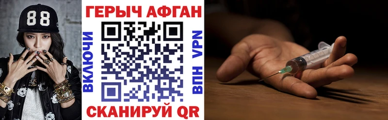 Героин герыч  Купить закладки  Петрозаводск 