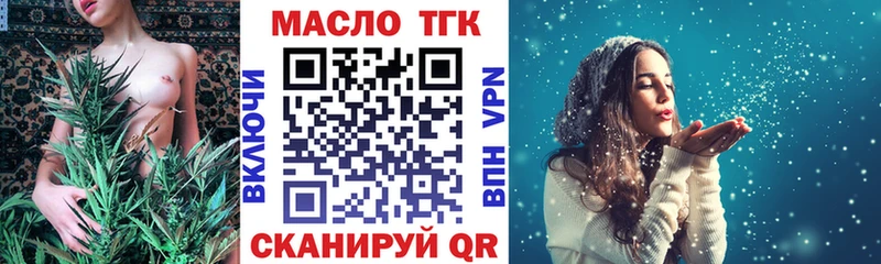 ТГК жижа  Купить закладки  Петрозаводск